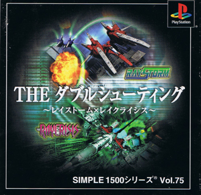 Pochette The Double Shooting version PlayStation