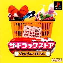 Pochette The Drug Store : Matsumoto Kiyoshi de Okaimono! version PlayStation