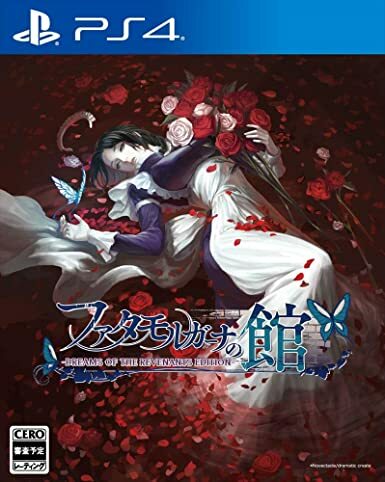 Pochette The House in Fata Morgana version PlayStation 4