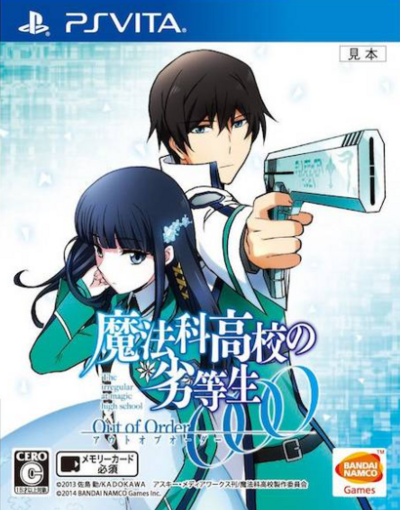 Pochette The Irregular at Magic High School : Out of Order version PSVita