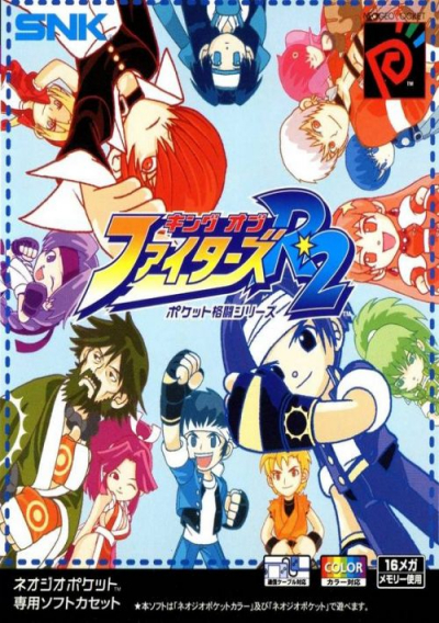 Pochette The King of Fighters : Battle de Paradise version Neo Geo Pocket Color