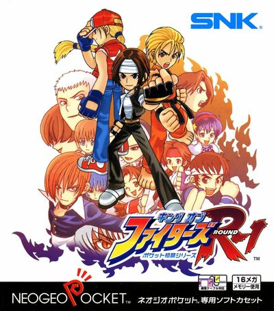 Pochette The King of Fighters R-1 version Neo Geo Pocket