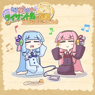 Pochette The Kotonoha Sisters and the Legend of Lysant Island version PC Windows