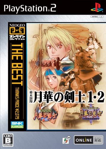 Pochette The Last Blade 1 & 2 version PlayStation 2