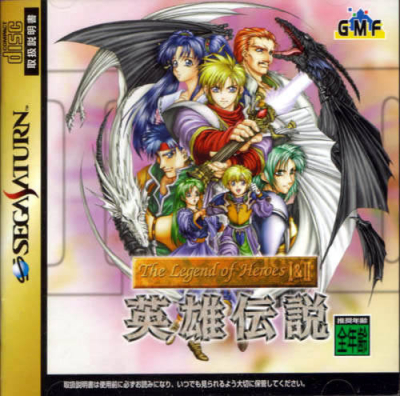 Pochette The Legend of Heroes I & II version Saturn