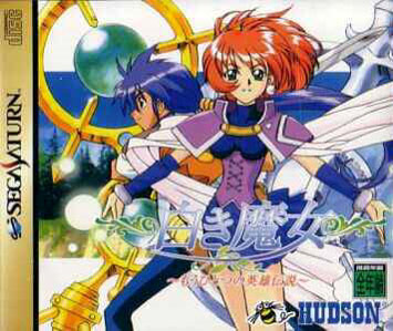 Pochette The Legend of Heroes III : White Witch version Saturn