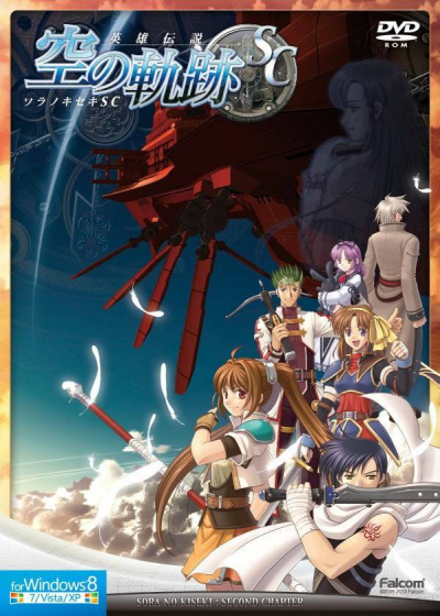 Pochette The Legend of Heroes Sora no Kiseki - Second Chapter version PC Windows