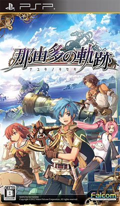 Pochette The Legend of Nayuta : Boundless Trails version PSP