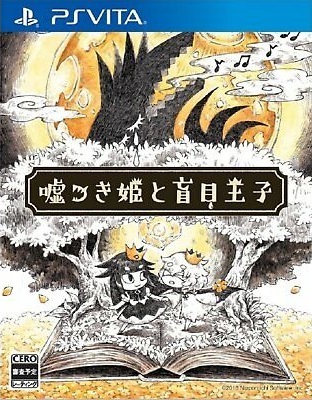 Pochette The Liar Princess and the Blind Prince version PSVita