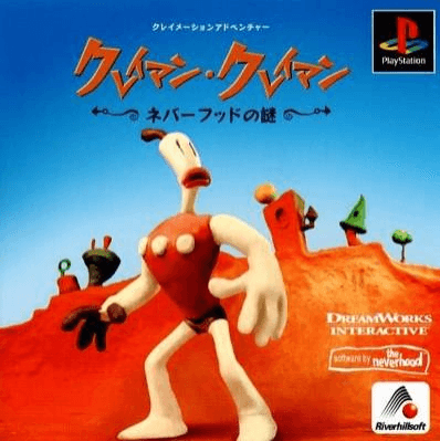 Pochette The Neverhood version PlayStation