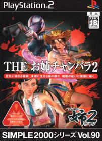 Pochette The OneChanbara 2 version PlayStation 2