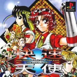 Pochette The Rapid Angel version PlayStation