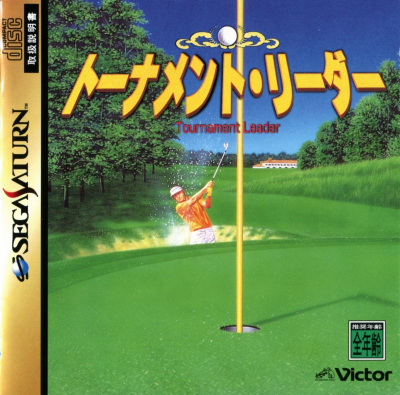 Pochette The Scottish Open : Carnoustie Virtual Golf version Saturn