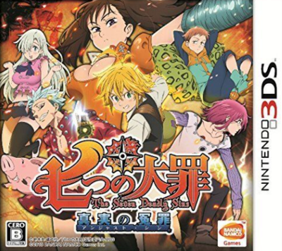Pochette The Seven Deadly Sins : Unjust Sin version 3DS
