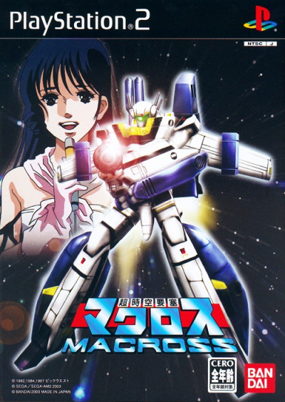 Pochette The Super Dimension Fortress Macross version PlayStation 2
