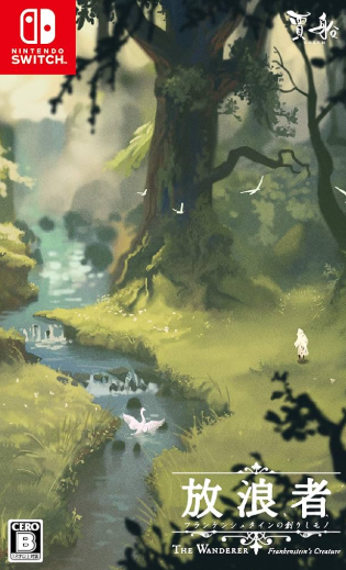 Pochette The Wanderer : Frankenstein's Creature version Switch