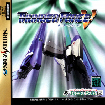 Pochette Thunder Force V version Saturn
