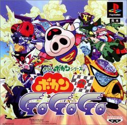 Pochette Time Bokan Go go go version PlayStation