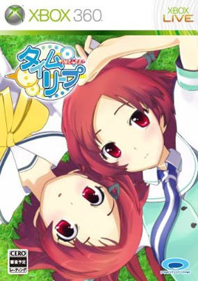 Pochette Time Leap version PC Windows