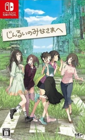 Pochette To All of Mankind version Switch