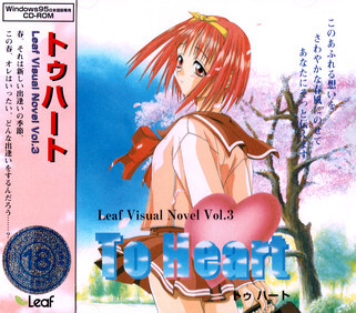 Pochette To Heart version PC Windows