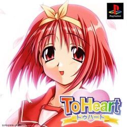 Pochette To Heart version PlayStation