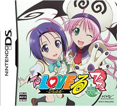 Pochette To-LOVE-ru version DS