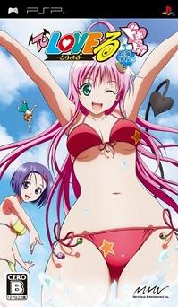 Pochette To-LOVE-ru : Exciting Outdoor School Version version PSP