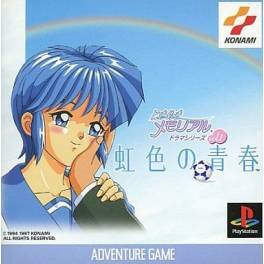 Pochette Tokimeki Memorial Drama Series Vol. 1 version PlayStation