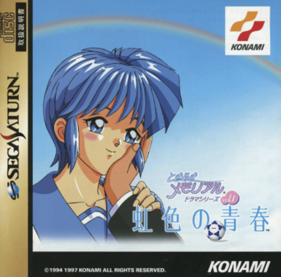 Pochette Tokimeki Memorial Drama Series Vol. 1 version Saturn