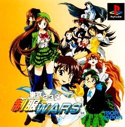Pochette Tokyo 23Ku Seifuku-Wars version PlayStation