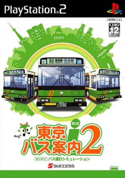 Pochette Tokyo Bus Guide 2 version PlayStation 2