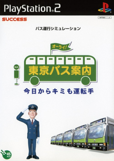 Pochette Tokyo Bus Guide : You're the driver today ! version PlayStation 2