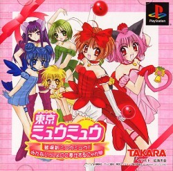 Pochette Tokyo Mew Mew version PlayStation