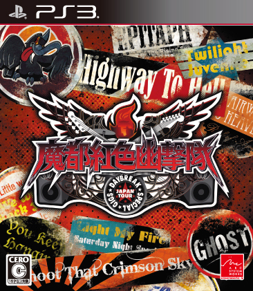 Pochette Tokyo Twilight Ghost Hunters Daybreak : Special Gigs version PlayStation 3
