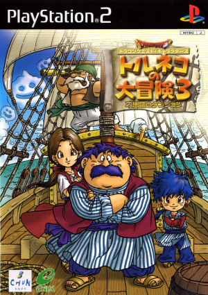 Pochette Torneko no Daibôken 3 version PlayStation 2