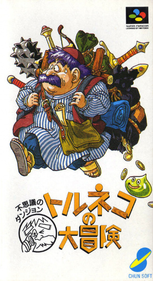 Pochette Torneko no Daibôken version Super Nintendo