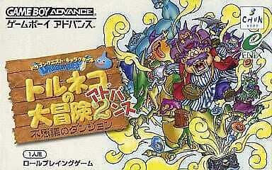 Pochette Torneko The Last Hope version GameBoy Advance