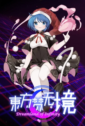 Pochette Touhou : Dreamland of Infinity version PC Windows