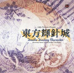 Pochette Touhou Kishinjō ~ Double Dealing Character version PC Windows