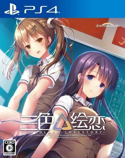 Pochette Tricolour Lovestory version PlayStation 4