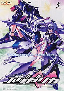 Pochette Triggerheart Exelica version PC Windows