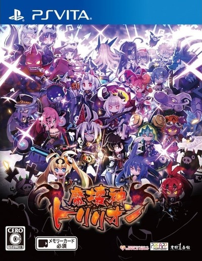 Pochette Trillion : God of Destruction version PSVita