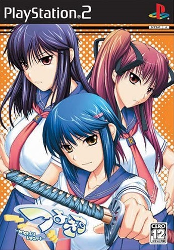 Pochette Tsuyo Kiss : Mighty Heart version PlayStation 2