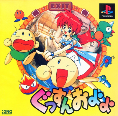 Pochette Tsuzu Gussun Oyoyo version PlayStation