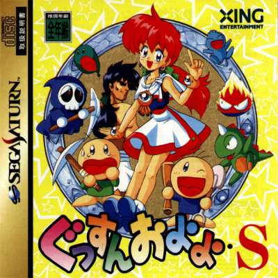 Pochette Tsuzu Gussun Oyoyo version Saturn