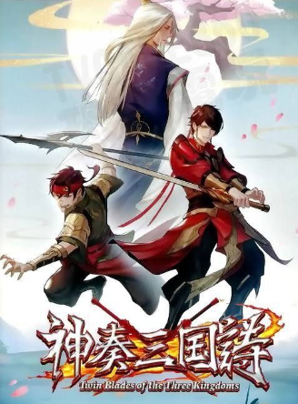 Pochette Twin Blades of the Three Kingdoms version PC Windows