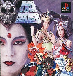 Pochette Twin Goddeses version PlayStation
