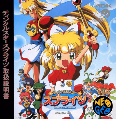 Pochette Twinkle Star Sprites version Neo-Geo CD