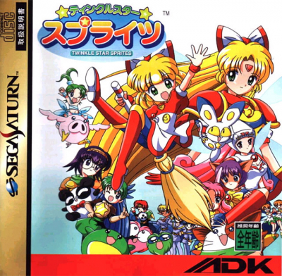 Pochette Twinkle Star Sprites version Saturn